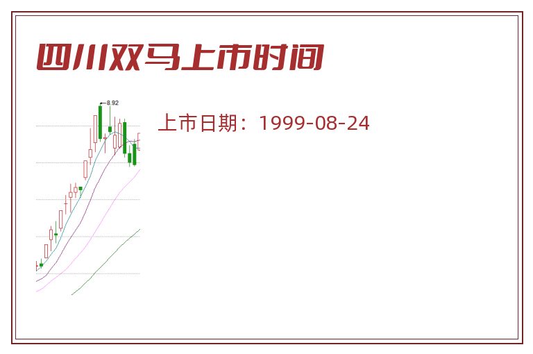 四川双马.jpg