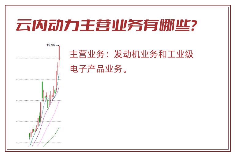 云内动力主营业务有哪些？